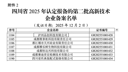 必赢·网络游戏平台-(中国游)有限公司