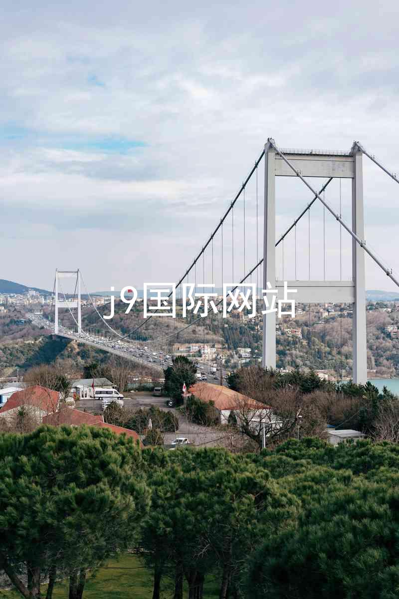 j9国际网站