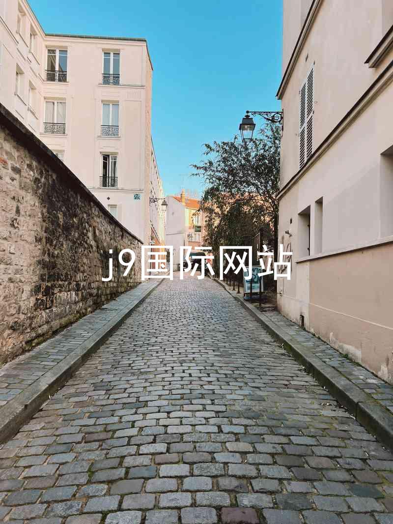 j9国际网站